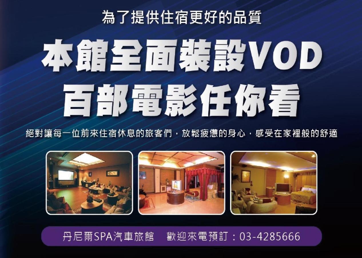 Daniel Spa Motel Pingzhen Zewnętrze zdjęcie